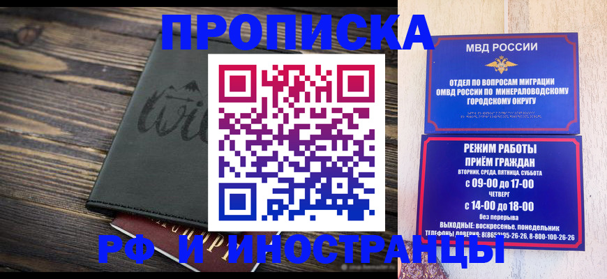 прописка ребенка в Кунгуре