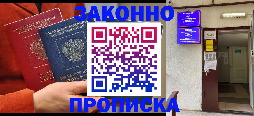 временная регистрация госуслуги в Кунгуре