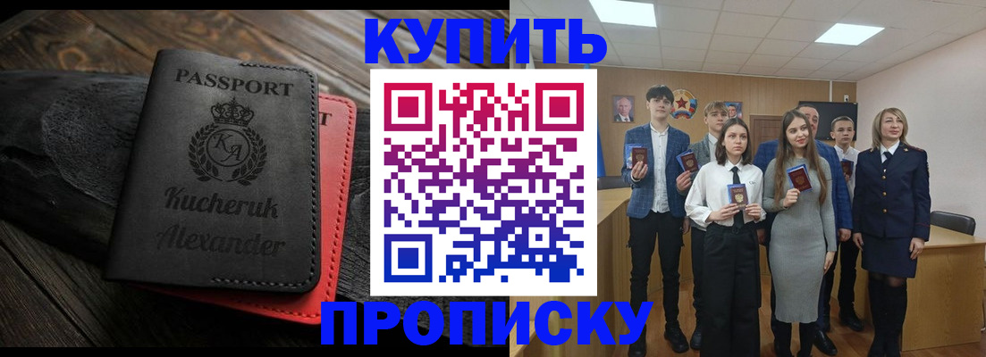 временная прописка в Кунгуре