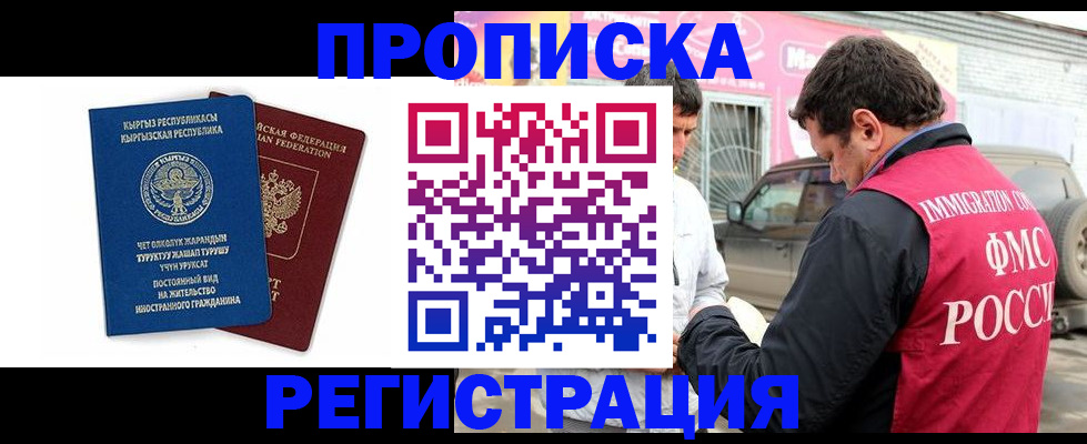 временная регистрация собственник в Кунгуре